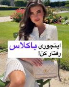 با این تکنیک ها باکلاس تر باش.