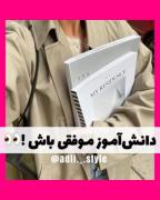 اینجوری موفق باش>‌‌‌‌‌‌‌‌‌‌‌‌‌