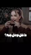 میدونستیی..!!!🥲🥹🦋‌‌‌‌‌‌‌‌‌‌