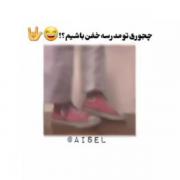 چجوری ت مدرسه خفن باشیم🌱🤍‌‌‌‌