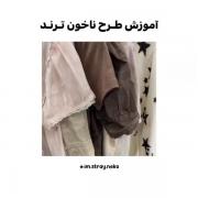 ایده ترند آسون ناخن کیوت🫧💄‌‌