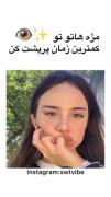 مژه هاتو پرپشت کن🌼‌‌‌‌‌‌‌‌‌‌‌‌‌