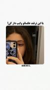 عکساتو وایب دار کن👾💗‌‌‌‌‌‌‌‌‌‌