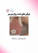 اینجوری تیرگی های بدن و از بین ببر🫡