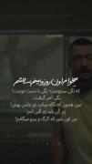 می‌خوام اون روز و ببینم به چشم که نگی سرنوشت بگی با دست نوشت