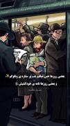 خلاصه میشم تو این چند ثانیه|‍‍‌