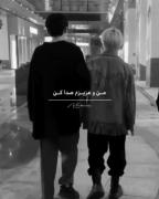رفیقم من تا ابد کنار تو خواهم ماند