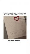 اگ حوصلت سر رفته از اینا درس کن >>