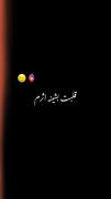 من فقط میخوام روی قلبت بشینه اثرم