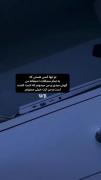 خطاب به کسی ک هیچ وقت نداشتم و ندارم