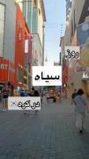 روز سیاه در کره جنوبی، چه باحاله😁