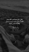 کینه ای نیستم، فقط لطفشون رو جبران میکنم ヅ