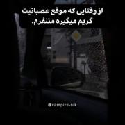 از خودم متنفرم، آدم مزخرفی ام :]
