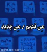 ای لعنت به همتون، ای کاش هیچوقت ندیده بودمتون❤️‍🔥💘 | تنهایی