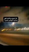 اول و آخرش باید دیگه بفهمم😐.....