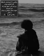 من خسته شدم ،از اینکه دارم نقش بازی‌میکنم