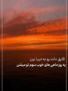 ببین جات ک خالی نیس،هیچ سرجاتم دعواس✌️