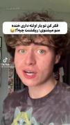وای چرا اینحوریه این...........