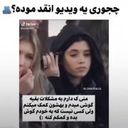 مثل روانشناسی ام که خودش افسردگی داره