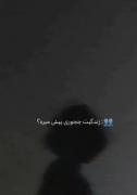 واقعا همه چیز خیلی خسته کننده شده^_^