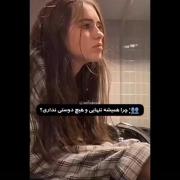 خسته از شیطان هایی در لباس‌ انسان...