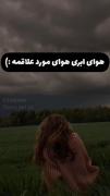 حس میکنم دارم برای دیگران به فرد اضافه میشم