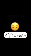 ولی تو فقط روی خندون منو میبینی