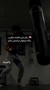 مت دیگه خودم خودم را نمیخوام،میخوام تموم بشه هرچه زودتر