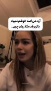 هِ به موقع هایی اینقدر سر خودم داد میزنم، تا خسته میشم و خوابم میبره