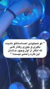 من اگه بخوام میتونم کل وجودت را نادیده بگیرم