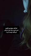 کاشکی یکم بفهمی منِ لعنتی دوست دارم^_^