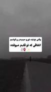 هیچی فراموش نمیشه فقط بی اهمیت میشه :)