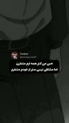 حس شکست برای همیشه داره نابودم میکنه:)