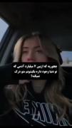 من روانی ام ،خب؟ پس ولم کنید!!