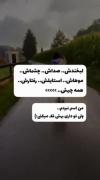 اینقدر بدی دیدم که مهربونی زیاد عصبیم میکنه