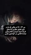 عصبی کردن من نتیجه ی خوبی نداره!