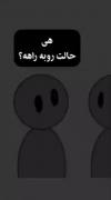  #فاقدِ تعادلِ #عصبی‌‌. . .🚶‍♂💔 ‌