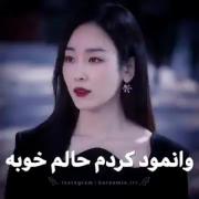 تو الان شسکتی ، ولی بعدا هیولایی میشی که خیلی هارو میشکنه 