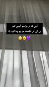شعور خیلی چیز خوبیه، حیف‌خیلی ها ازش محرومند 