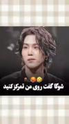  مغرور نیستم فقط بهم ثابت شده توجه زیادی بی توجهی میاره!