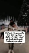 برنده اونی بودکه بدون فکروخیال خوابید !