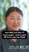 ولی ای کاش منم می‌تونستم تهیونگ رو ببینم 