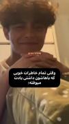 همه چیو فراموش میکنی ، ولی‌مگه میتونی‌باخاطرات...