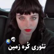 به نظرم واقعا راست میگه( ﾟーﾟ). | تئوری