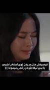ما زاده دردیم آرامش افسانست ..!