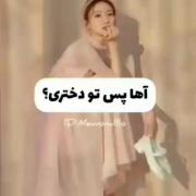 ♬قانون اول‌:"نزار مـردم زیاد دربـاره ات بدونـن"♬