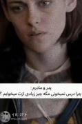 واقعا حالم بهم میخوره از کارای اجباری 