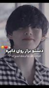 هه هه ، چه می‌کنید با درسا؟؟..هوم!