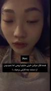 اونی که تو باغ نی...خودش صاحب باغه