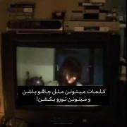 میتونن تو رو بکشن...¿‌‌‌‌‌‌‌‌‌‌
